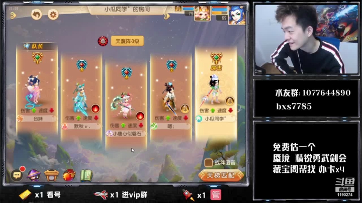 【2021-03-19 19点场】梦幻百晓生丶：剑会上分搞一搞~！