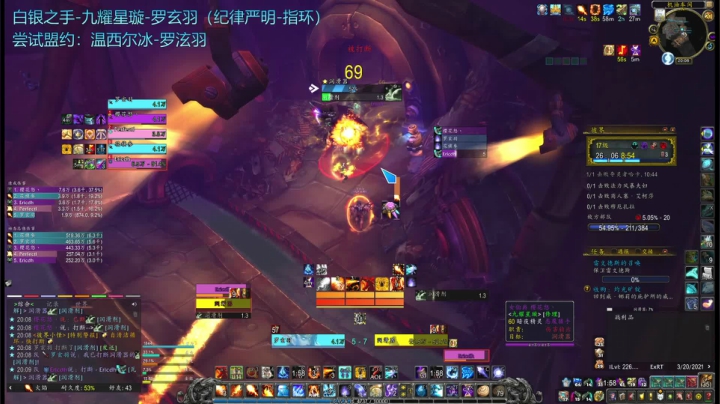 【2021-03-20 19点场】罗玄羽：休闲法师游荡大秘境