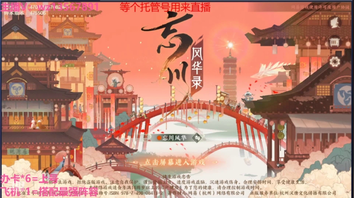 【2021-03-21 02点场】椒陵丶老王：忘川风华：搭配合理阵容