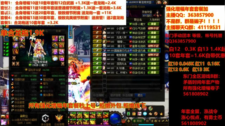 【DNF】主播东门的精彩时刻 20210321 03点场
