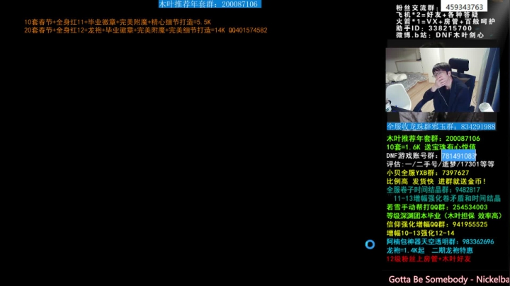【2021-03-21 06点场】DNF木叶剑心：木叶:今天也要继续加油啊 周末愉快打造
