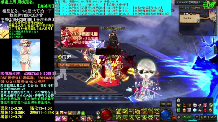 【2021-03-20 18点场】DNF咪情：跨四主播：深渊强化增幅，账号管理，不排队
