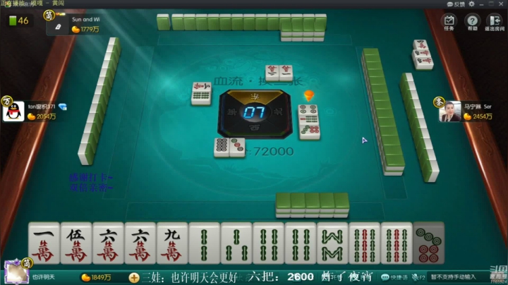 【欢乐麻将】靓旭的精彩时刻 20210321 11点场