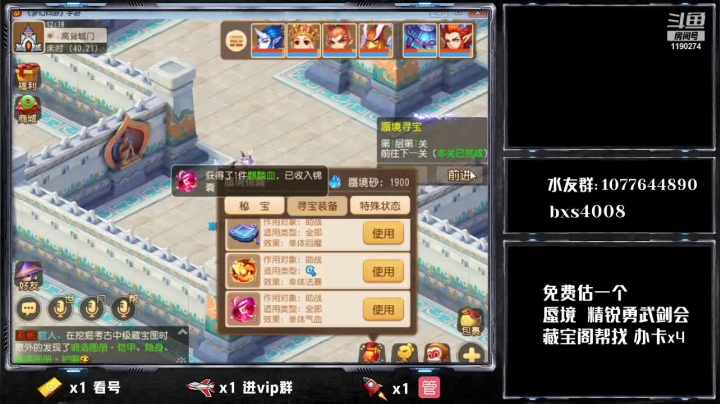 【2021-03-16 11点场】梦幻百晓生丶：推荐号  看号 找号 调号