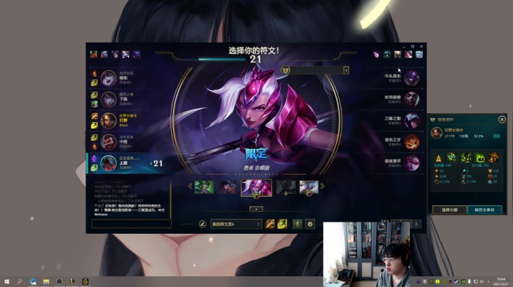 【2021-03-21 10点场】憨憨打野：韩服大师野王:100%胜率打野教学