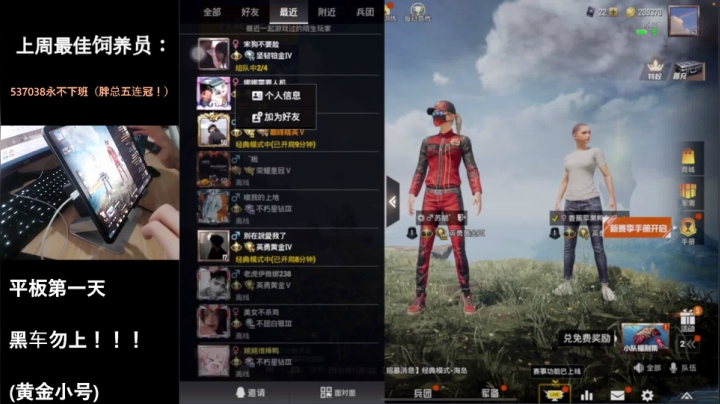 【2021-03-20 20点场】阿东酱丶天道酬勤：平板第一天，黑车勿上！