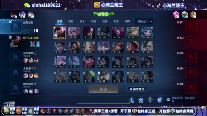 【2021-03-21 05点场】心海兰陵王：单排101让脆皮出不了门~