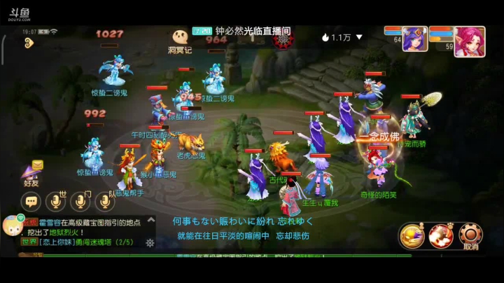 【2021-03-19 18点场】奇怪的陌笑：梦幻手游啊