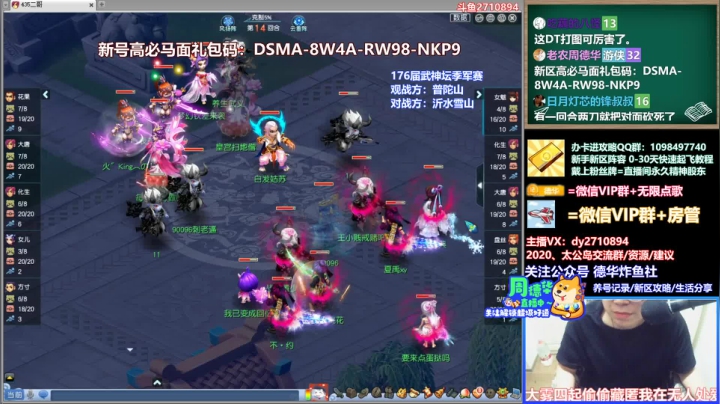 【176届武神坛】三四名争夺赛 普陀山VS沂水雪山 周德华解说