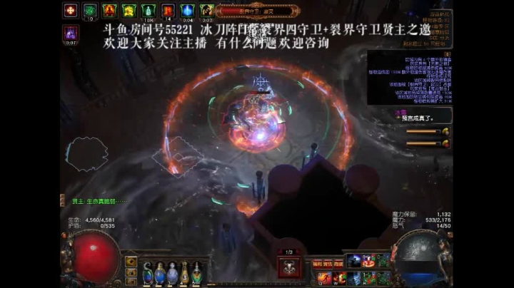 斗鱼房间号55221 冰刀阵日常四裂界守卫