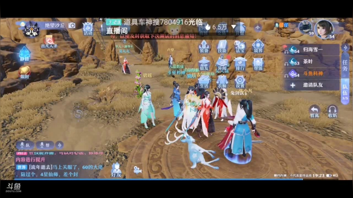 【2021-03-19 18点场】DY科神大大：梦幻新诛仙内测体验师