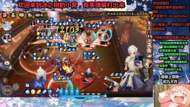 【阴阳师】冰之树2700到名士斗技