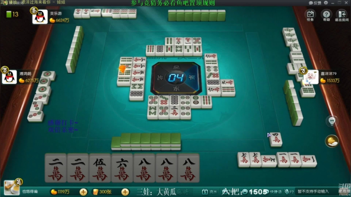 【欢乐麻将】靓旭的精彩时刻 20210321 11点场