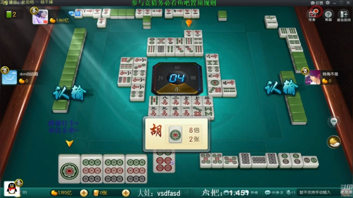 【欢乐麻将】靓旭的精彩时刻 20210321 07点场