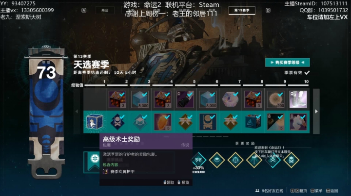 【2021-03-20 18点场】六爷直播：专业带水友巅峰一条龙~