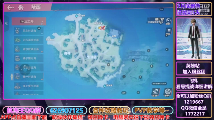【2021-03-20 15点场】蓝小样YonHen：淘激活码，还能玩5天