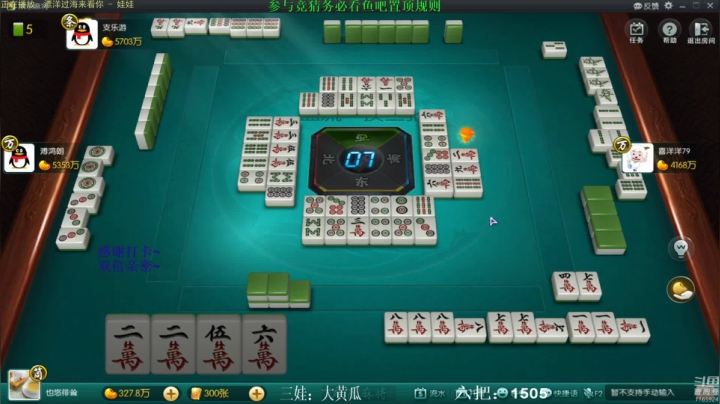 【欢乐麻将】靓旭的精彩时刻 20210321 11点场