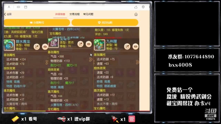 【2021-03-15 17点场】梦幻百晓生丶：推荐号  看号 找号 调号