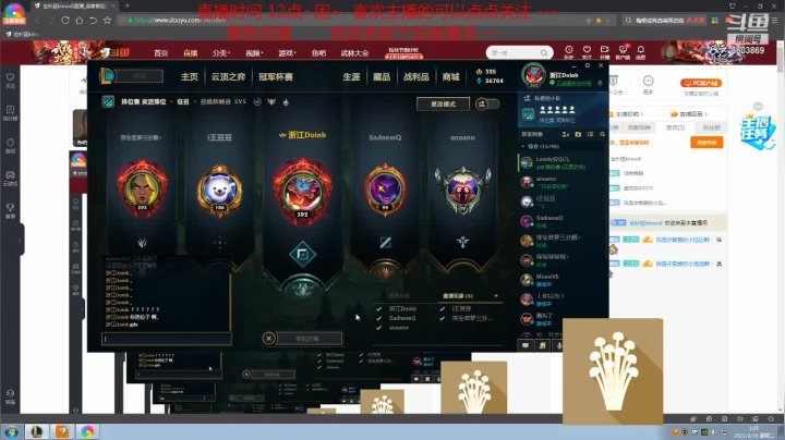 【2021-03-16 00点场】金针菇kimodi：doinb浙江分b~~~