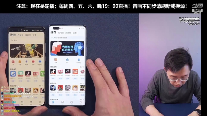 【数码科技】科技美学中国的精彩时刻 20210321 10点场