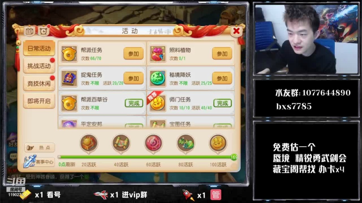 【2021-03-16 21点场】梦幻百晓生丶：推荐号  看号 找号 调号