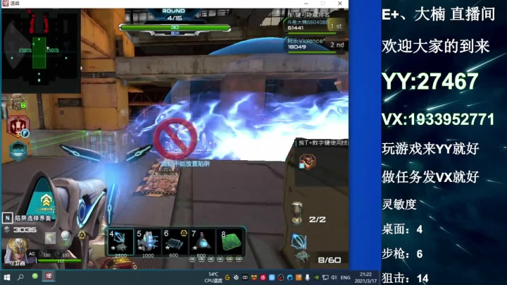 【2021-03-17 20点场】E十丶大楠：~“辛丑春月。安好”~