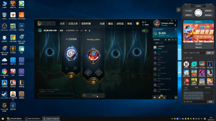 【2021-03-21 04点场】中路杀神丶大宇：艾欧尼亚  LOL  黑铁局