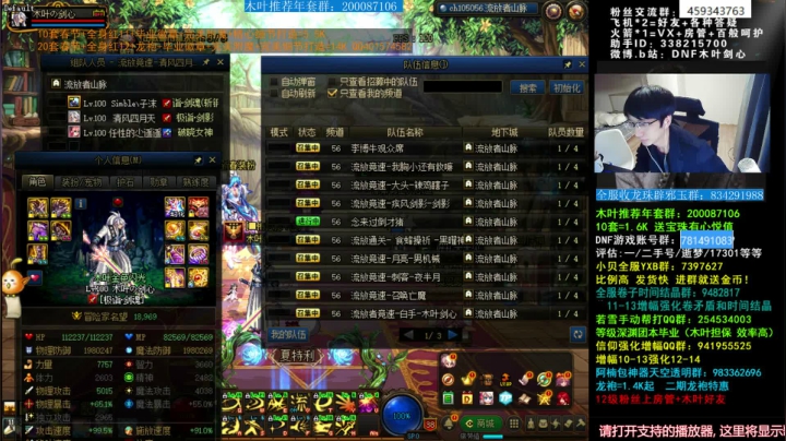 【2021-03-21 00点场】DNF木叶剑心：木叶:今天也要继续加油啊 周末愉快打造