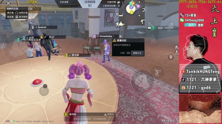 【2021-03-21 00点场】六神弟弟Tht：【谭鸿腾】海岛天花板 沙漠太上皇！