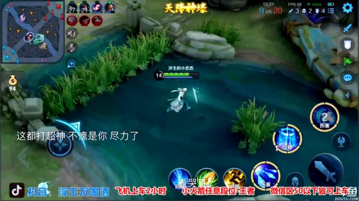 国服诸葛带粉超级逆风翻盘（16）.mov