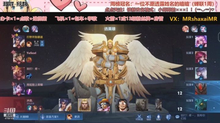 项羽五排