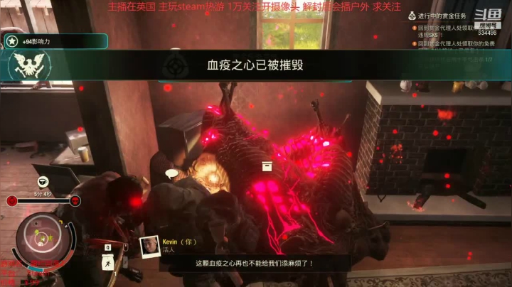 腐烂国度2 致命无遗产 20210320 16点场
