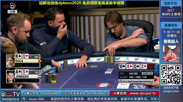 我在斗鱼看斗牌TV直播棋牌娱乐