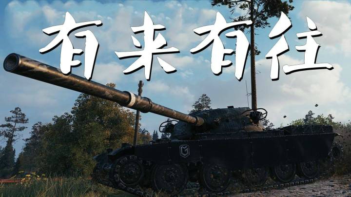 坦克世界 突酋炮弹打光能有多少伤