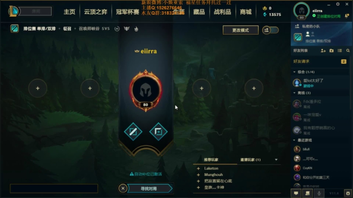 【2021-03-21 15点场】douyu小焕：一区新号7天王者