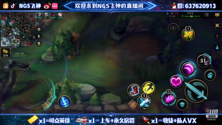 【2021-03-19 19点场】NGS飞神：带粉办卡上车~飞神yyds