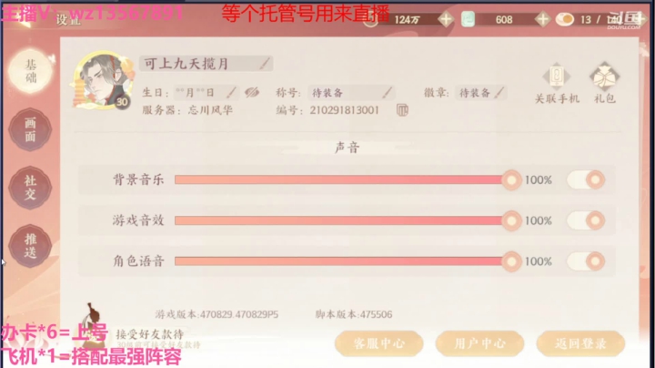 【2021-03-20 22点场】椒陵丶老王：忘川风华：搭配合理阵容