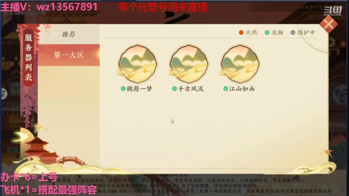 【2021-03-20 17点场】椒陵丶老王：忘川风华：搭配合理阵容