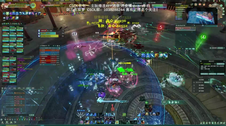 【2021-03-21 15点场】S7R1K3R：2021/3/20 CSOL/剑三