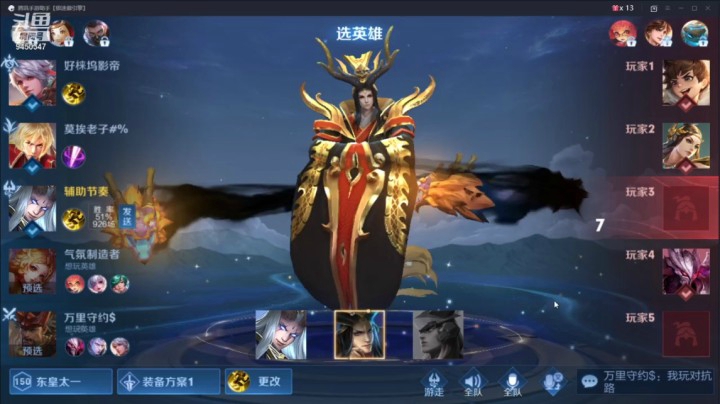 超神东皇