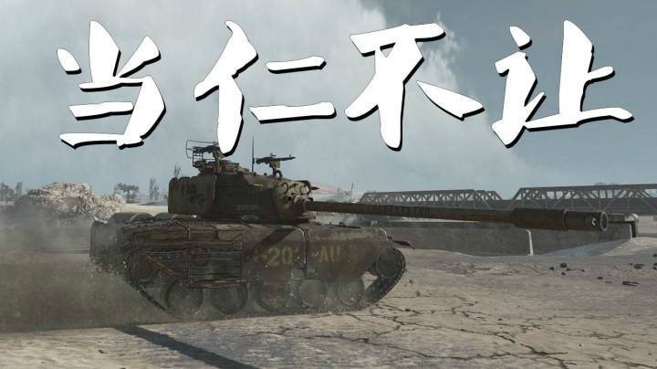 坦克世界 普尔渡鸦一路碾压