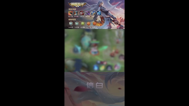 李白乱杀秀