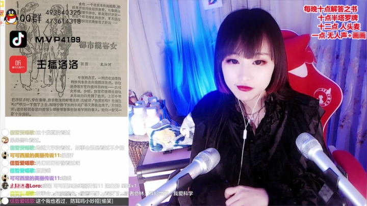 【洛洛的睡前故事FM】故事会还活着啊