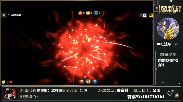 【2021-03-20 23点场】Ath法尔：镇魂街啦~~