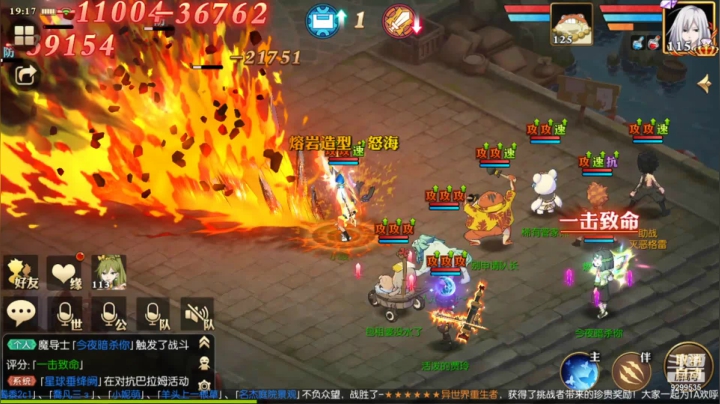 【2021-03-20 11点场】给我种小草莓：【妖精的尾巴：魔导少年】日常活动驱魔~