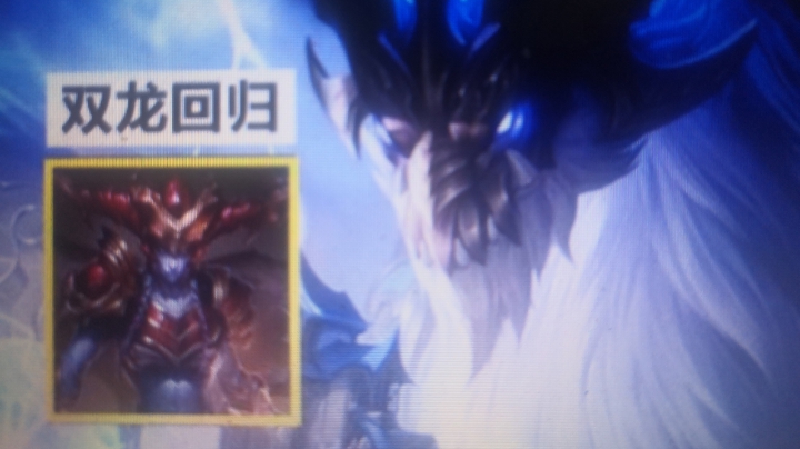 龙魂，龙魂