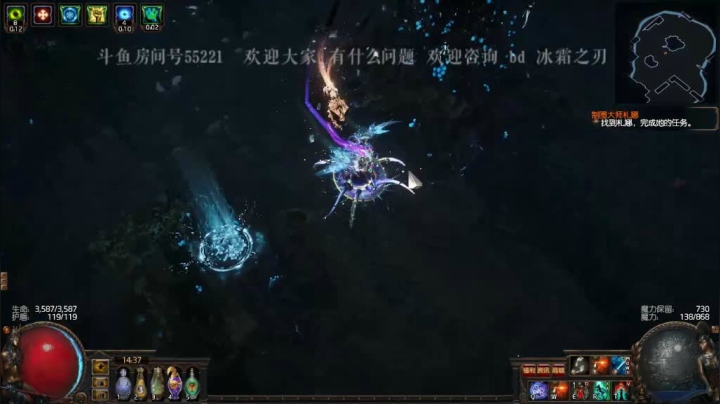 斗鱼房间号55221 《流放之路》 冰霜之刃打庄园之心