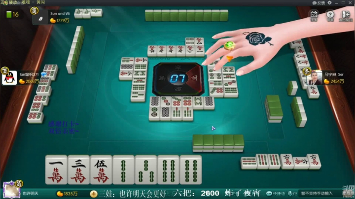 【欢乐麻将】靓旭的精彩时刻 20210321 11点场