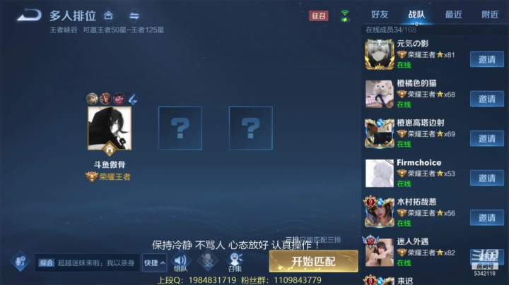 【2021-03-20 23点场】傲骨LB：在榜三国服速上巅峰赛前十