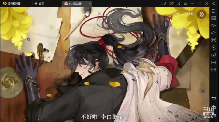 【忘川风华录】开篇  黑龙晓天5510335